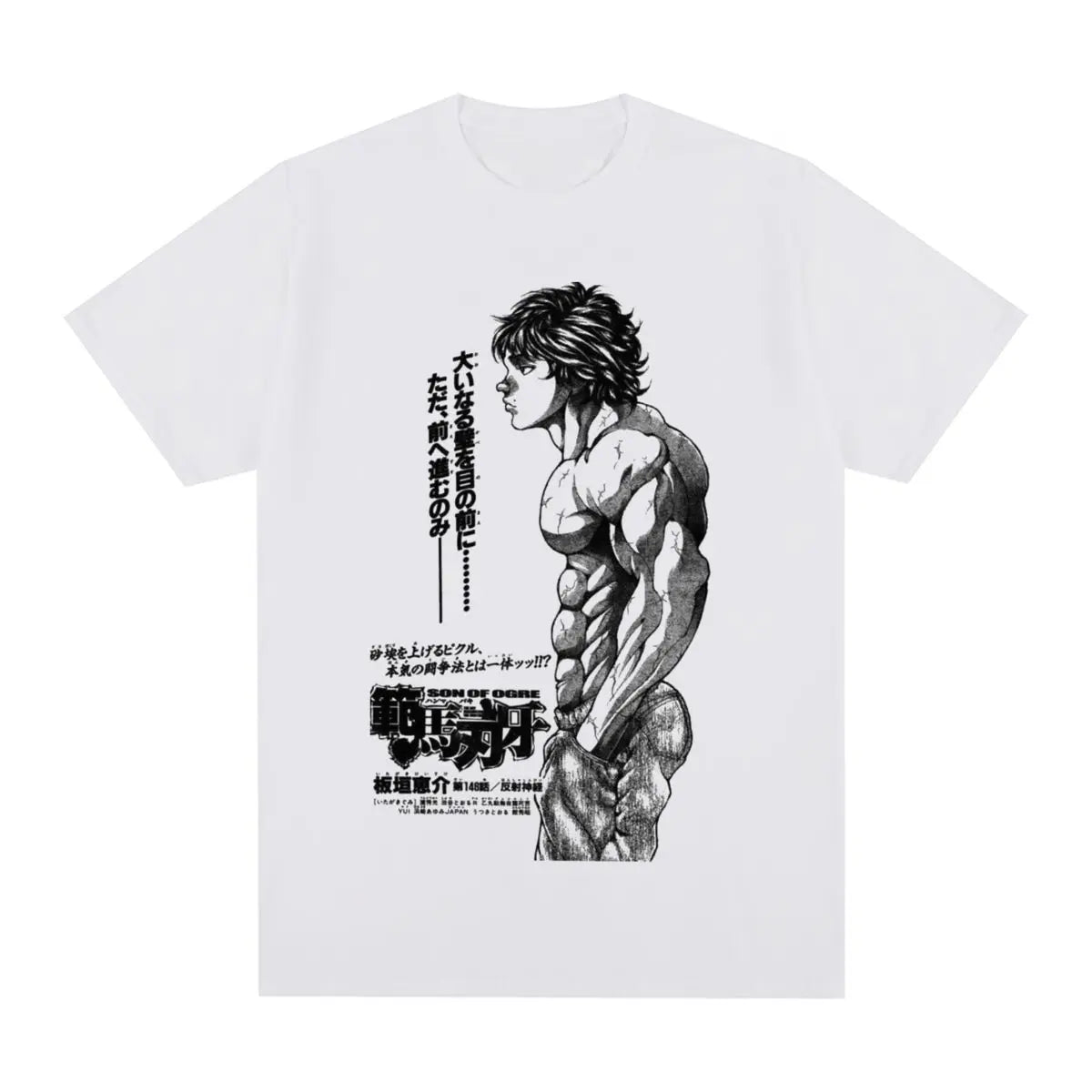 emera Vintage de Entrenamiento (Estampado Baki Hanma)