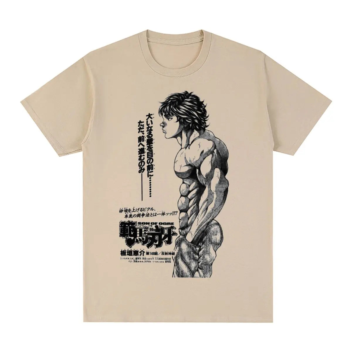 emera Vintage de Entrenamiento (Estampado Baki Hanma)